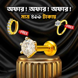 1Stone, Noth, Golden Ring